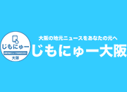 「連携革命！Link Revo」　じもにゅー大阪　に掲載！